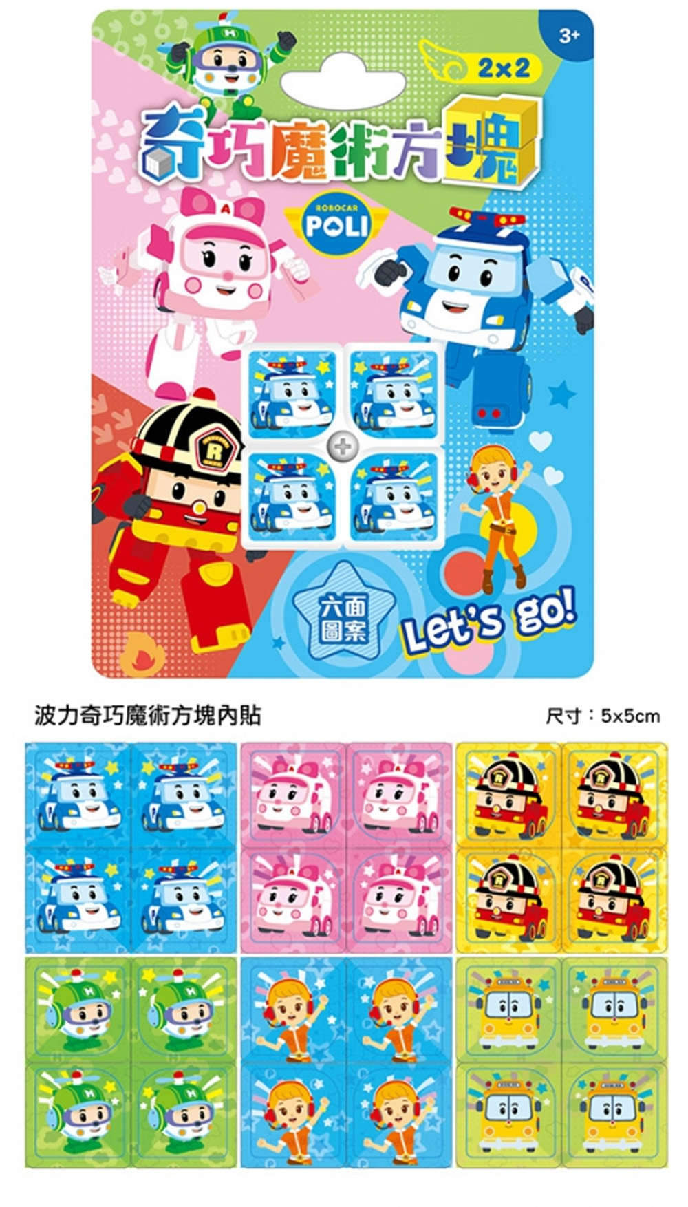 魔術方塊 3~8歲 球型結構 3~8歲 魔術方塊 球型結構