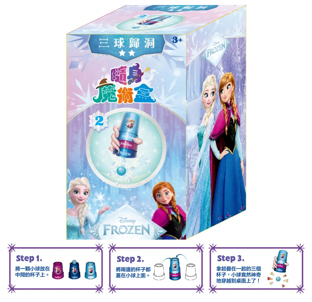 3歲以上 玩具 冰雪奇緣 玩具 魔術 玩具