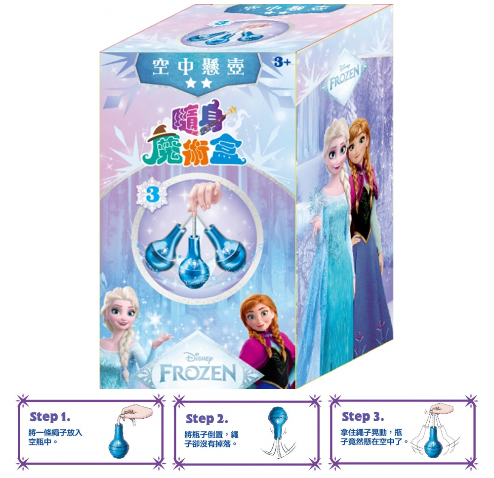 3歲以上 玩具 冰雪奇緣 玩具 魔術 玩具