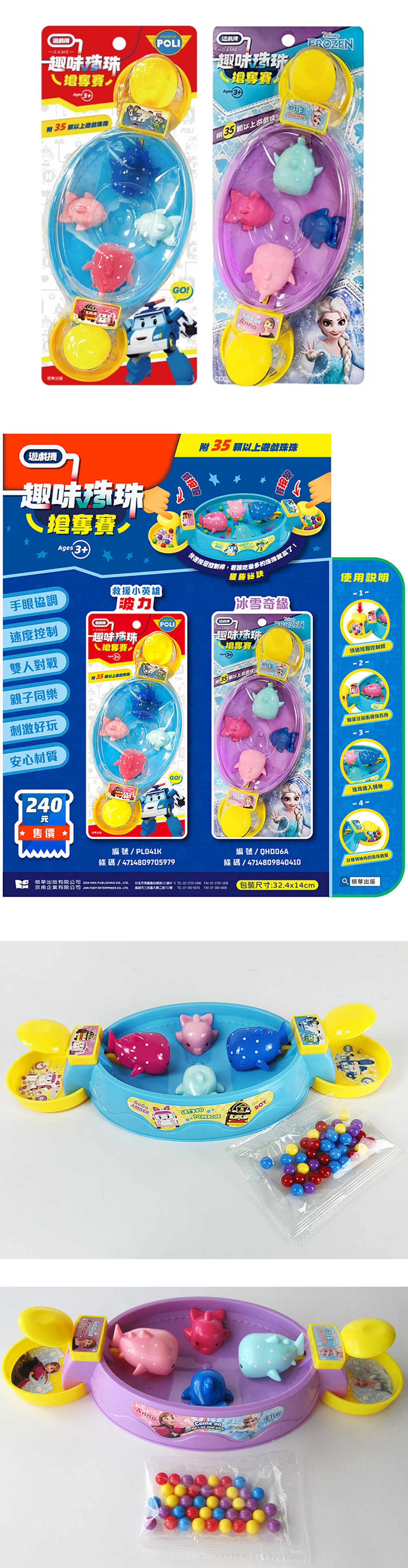 手眼協調 玩具 冰雪奇緣 玩具 手眼協調 冰雪奇緣