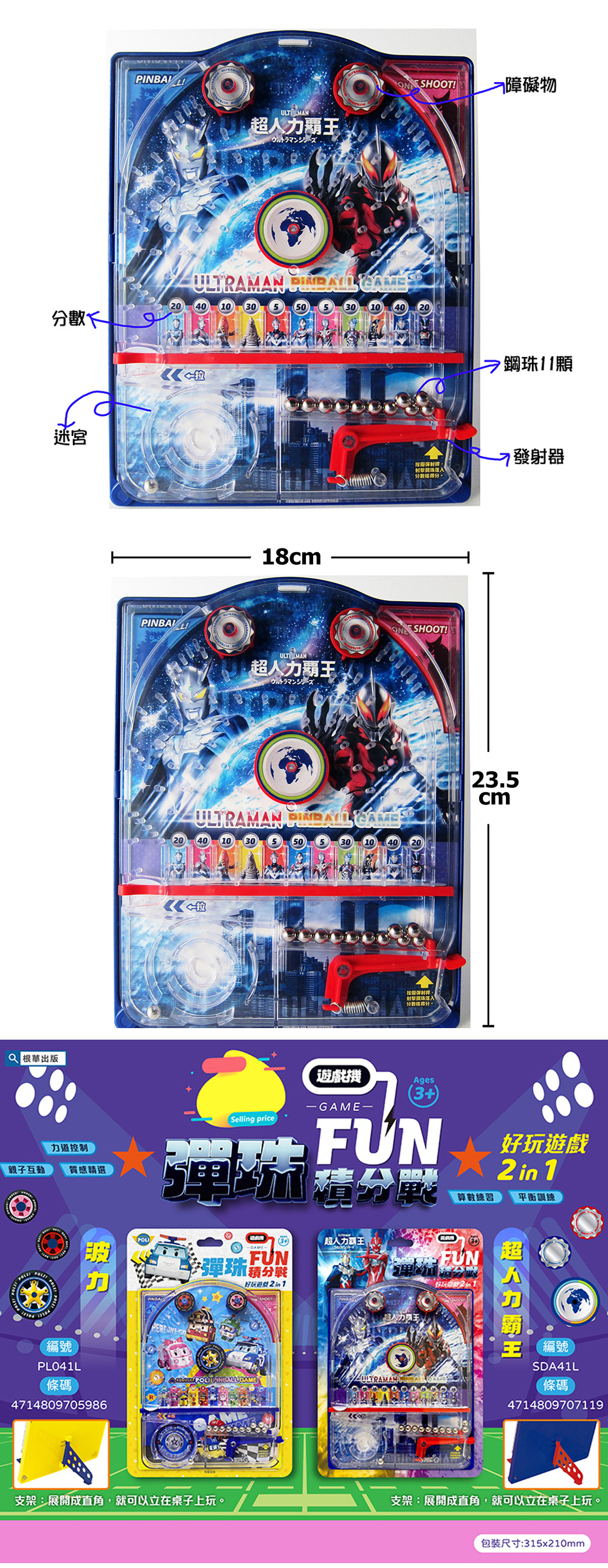 玩具 超人力霸王