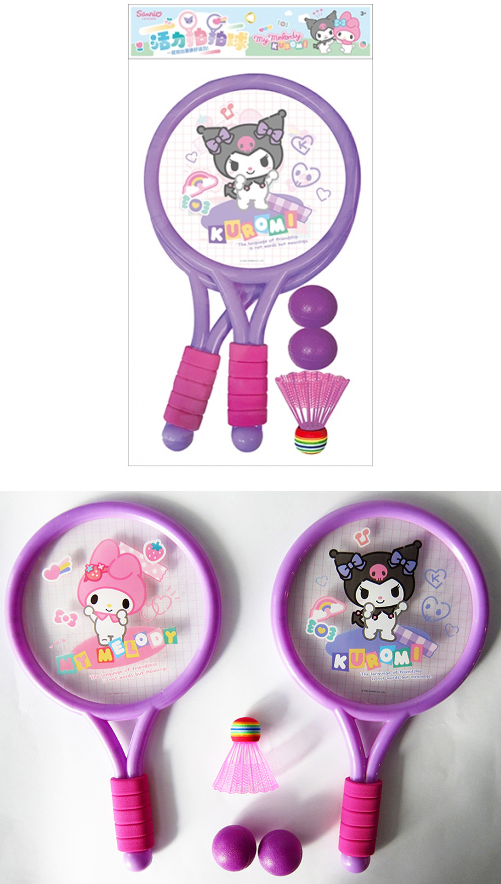 玩具 兒童 拍球 止滑 拍球 球拍面加大