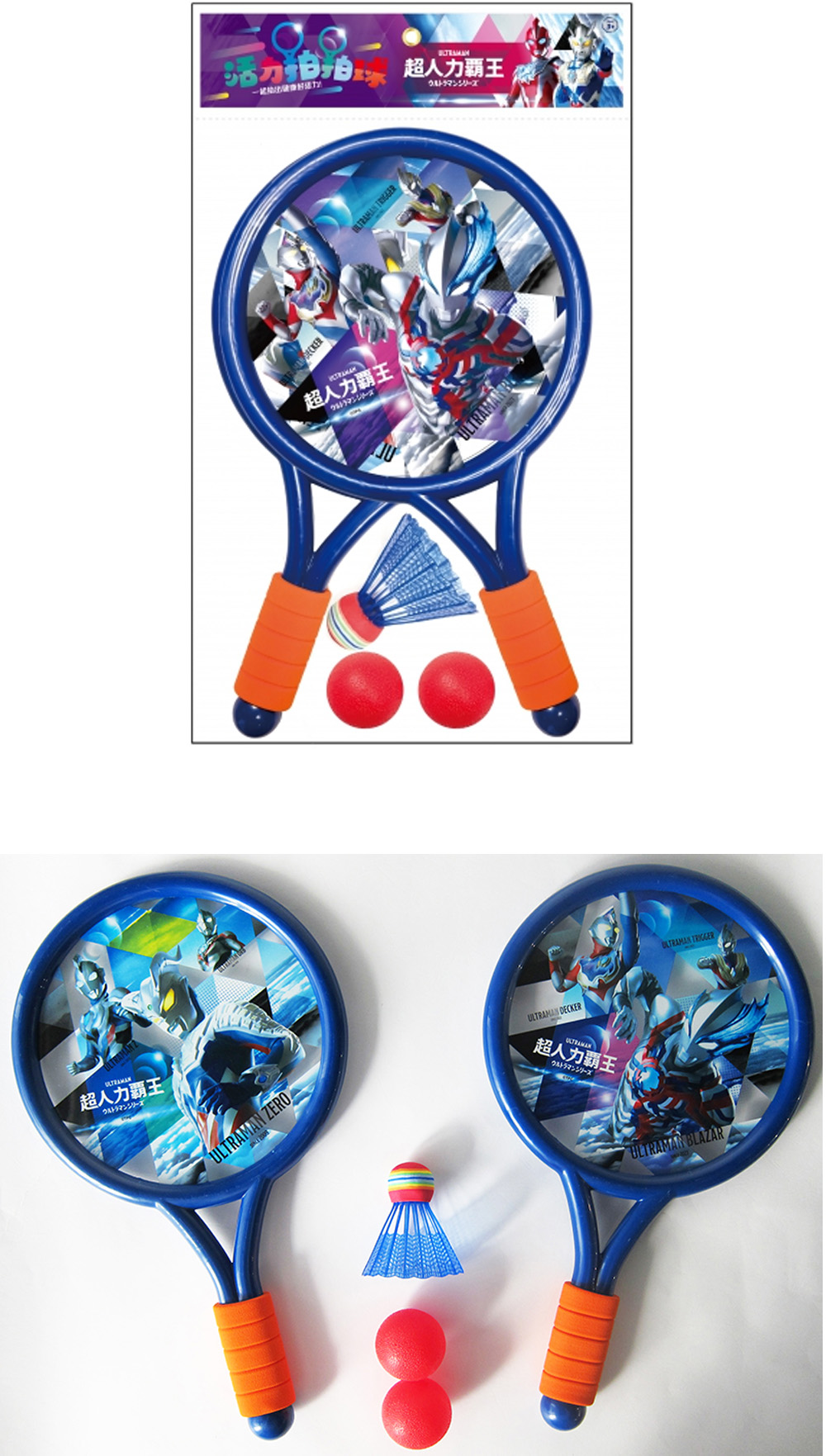 玩具 超人力霸王 玩具 兒童 拍球 止滑