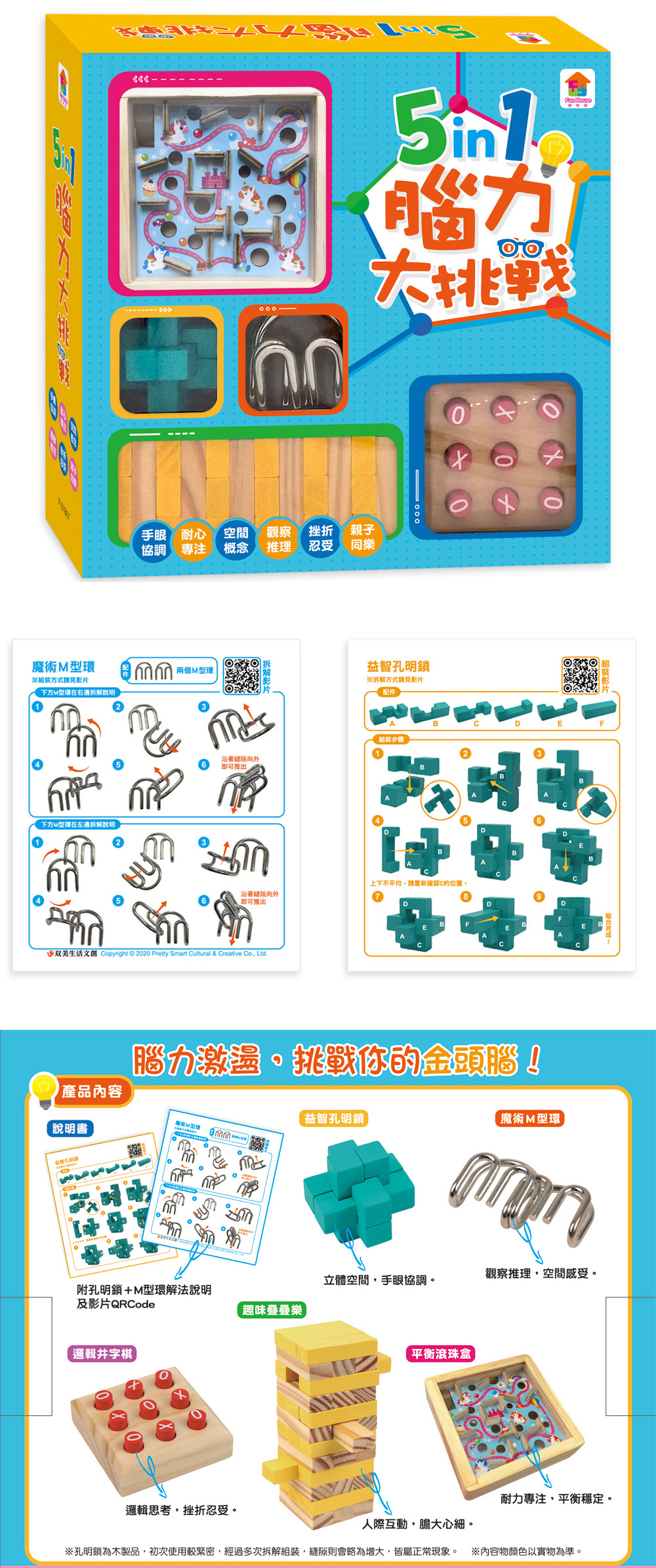桌遊 3歲以上 兒童 3歲以上 D/B 兒童