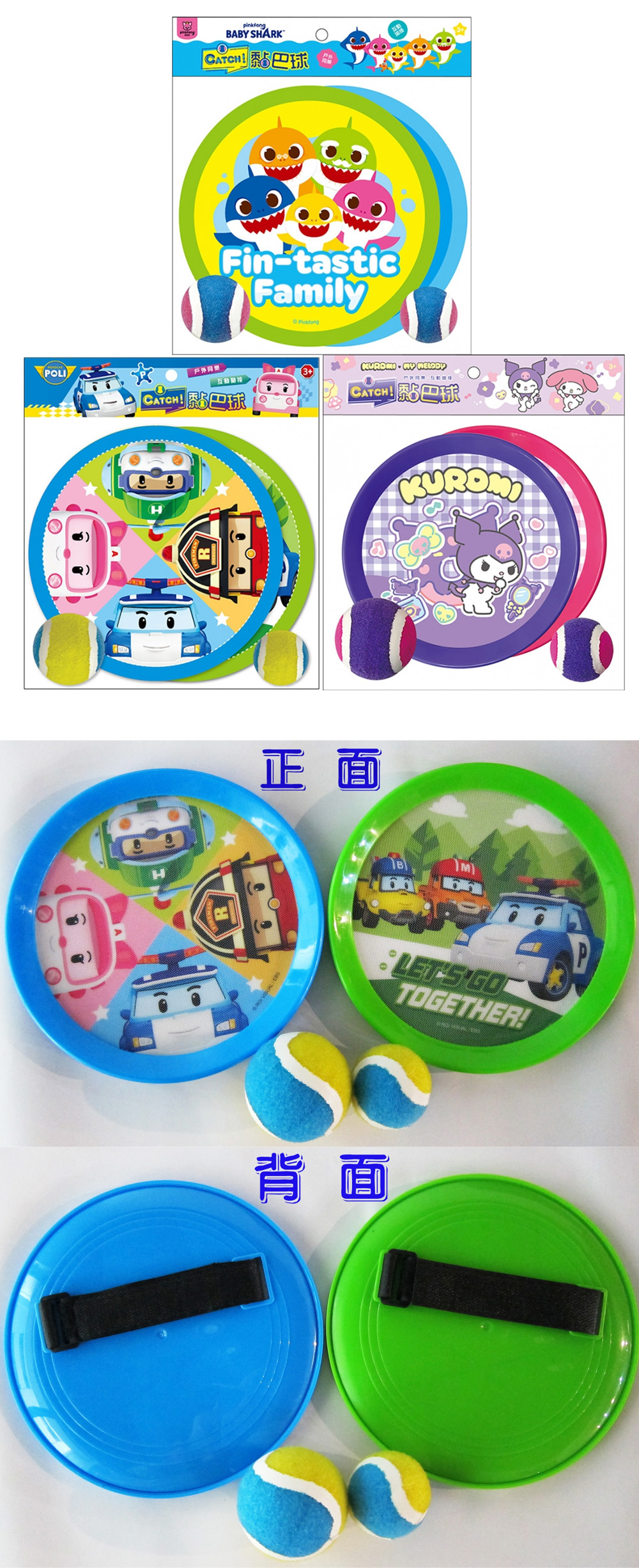 波力 3歲以上