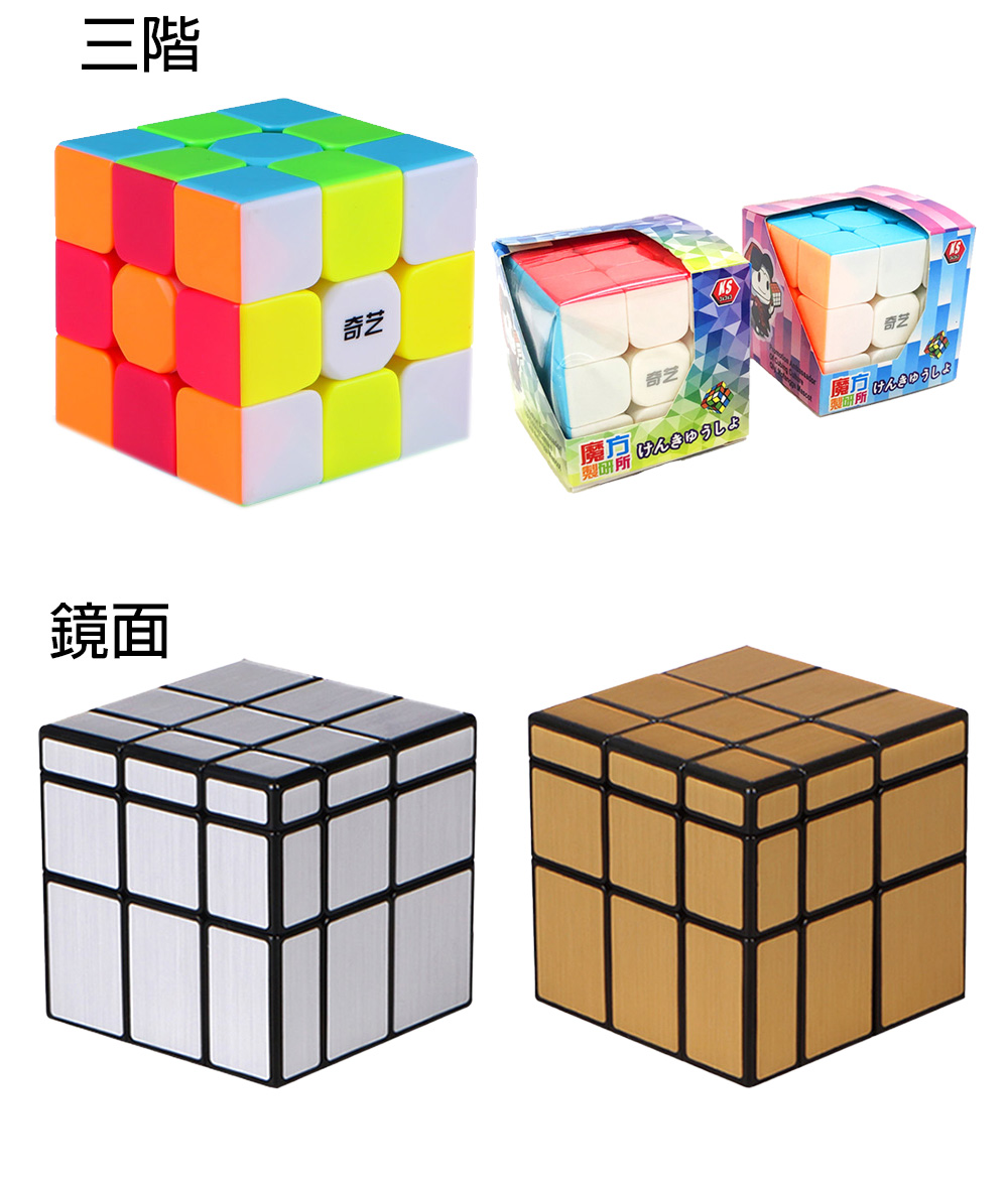 魔術方塊 三階 玩具 三階 三階 魔方