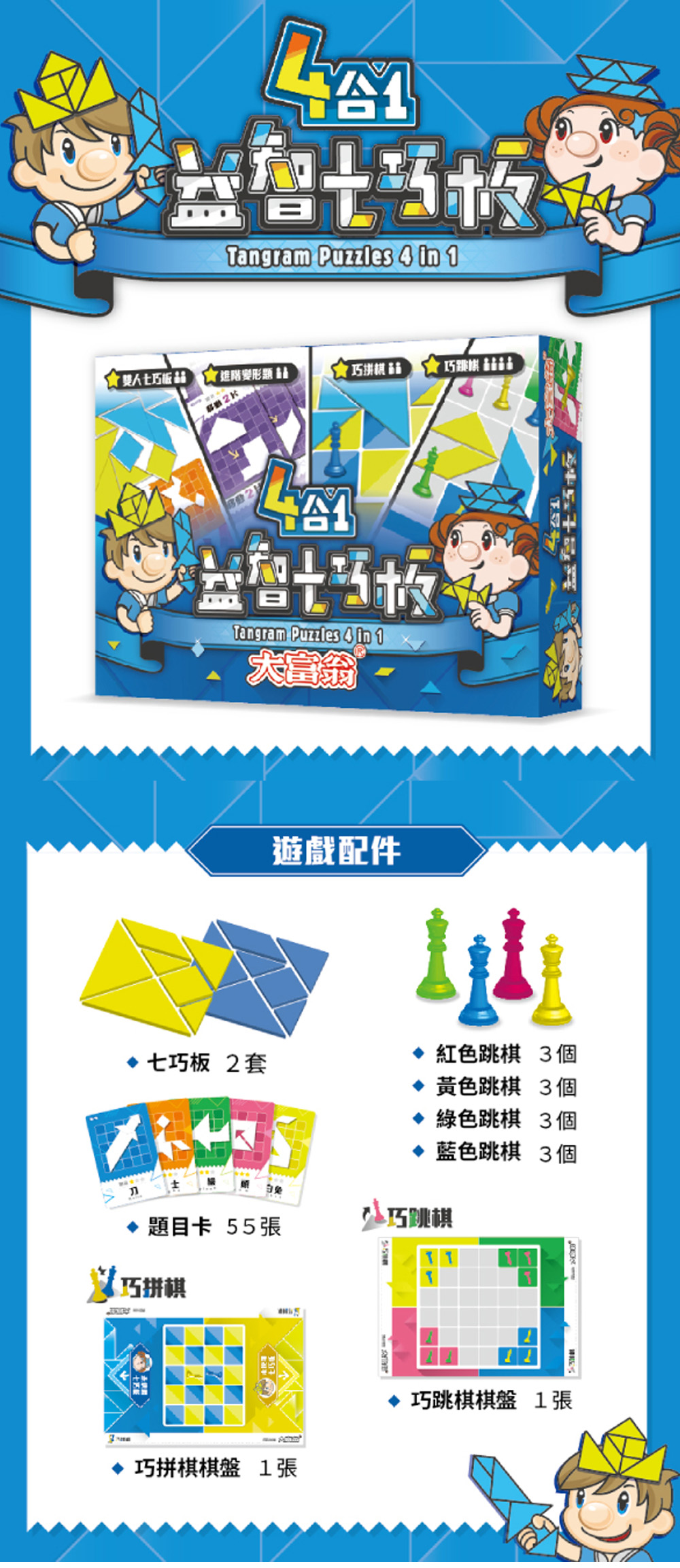 遊戲 大富翁 遊戲 2-4人