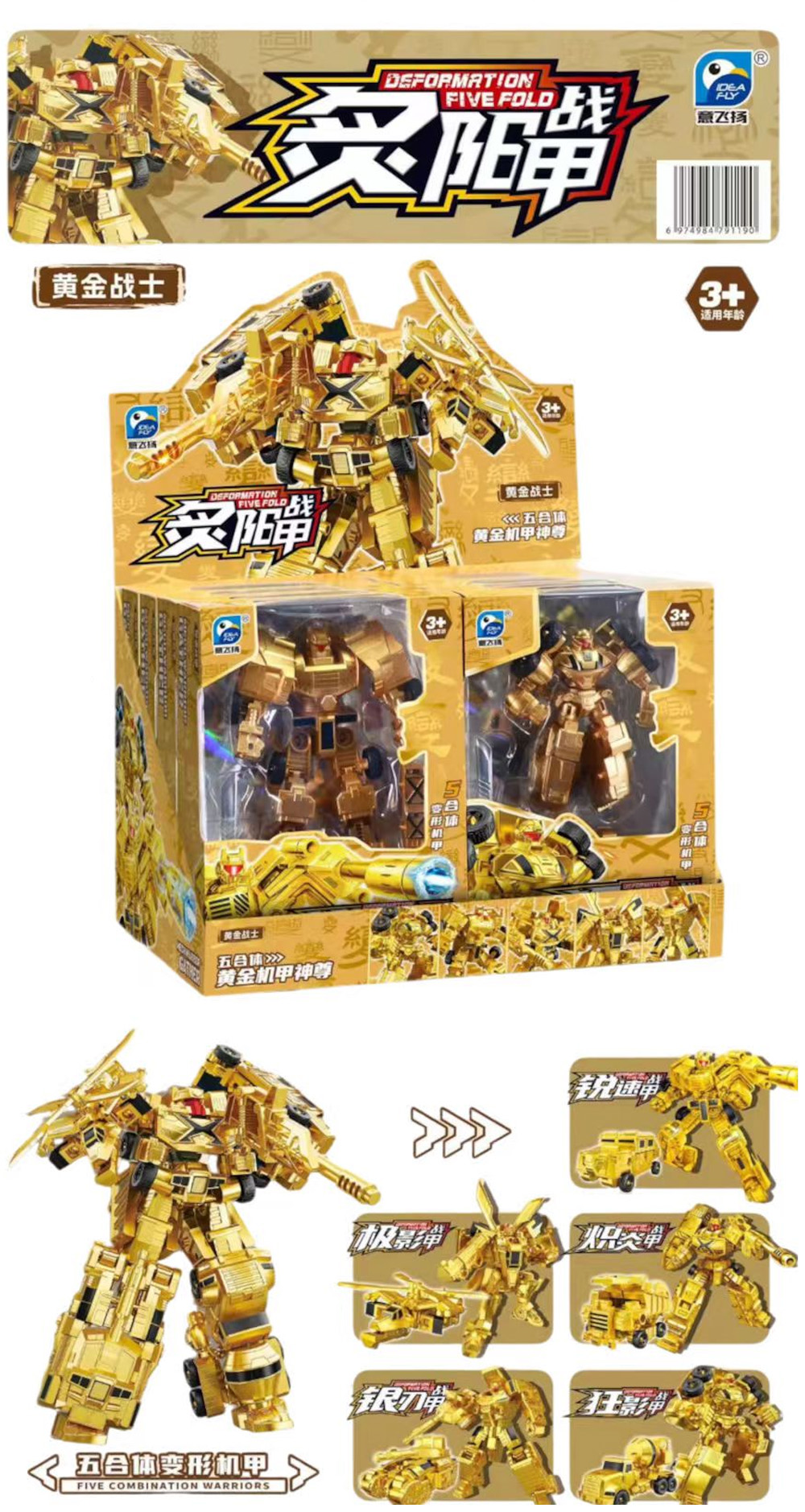 3歲以上 玩具 變形 玩具