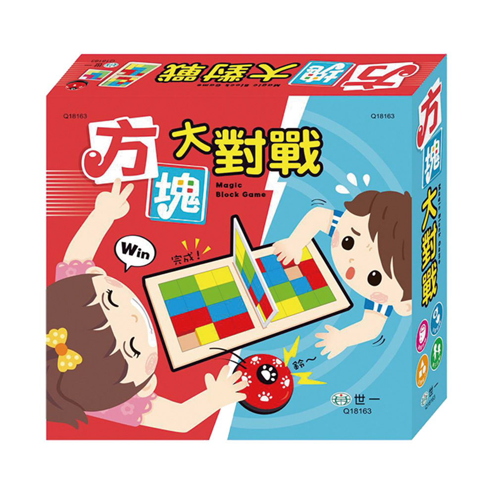 益智 桌遊 桌遊 方塊 益智 方塊
