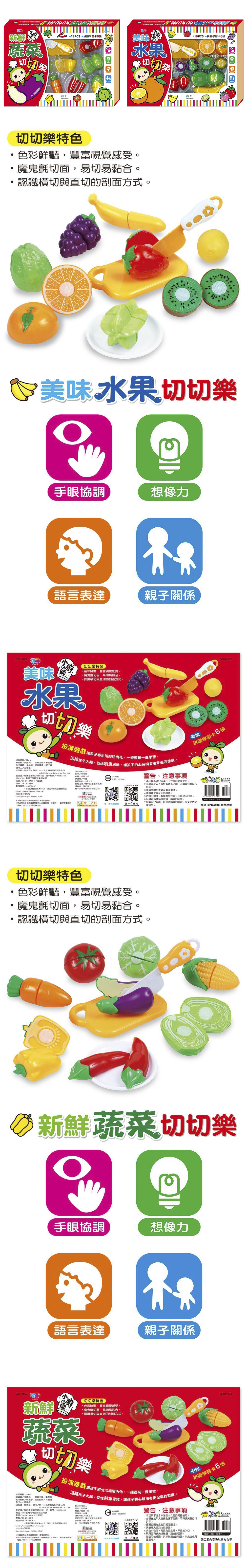 魔鬼氈 玩具