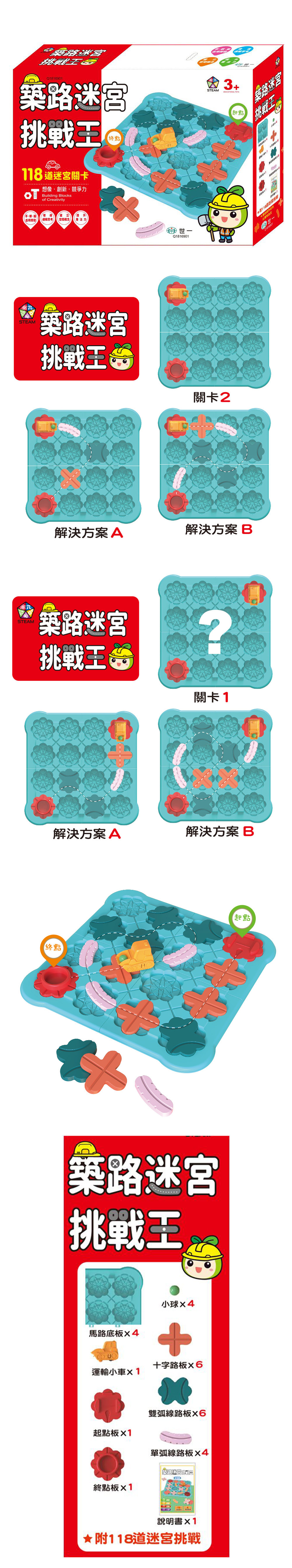 玩具 迷宮 3歲以上 玩具 遊戲組 3歲以上