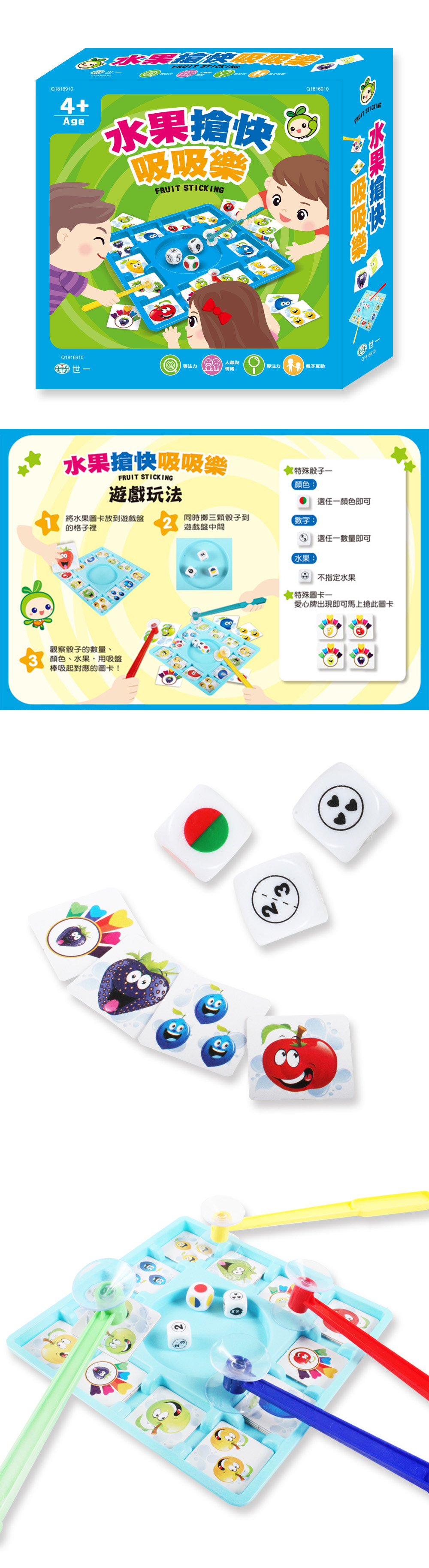 遊戲 專注力 觀察力 兒童