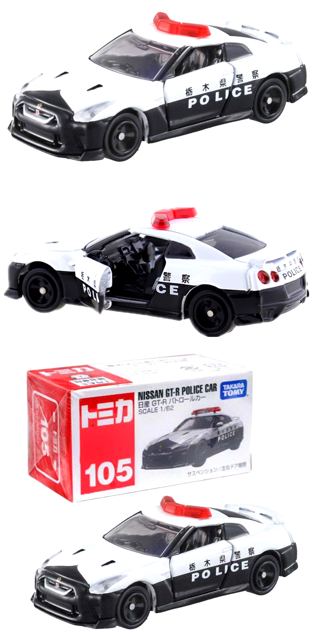 tomica 玩具 tomica 小汽車 警車 玩具