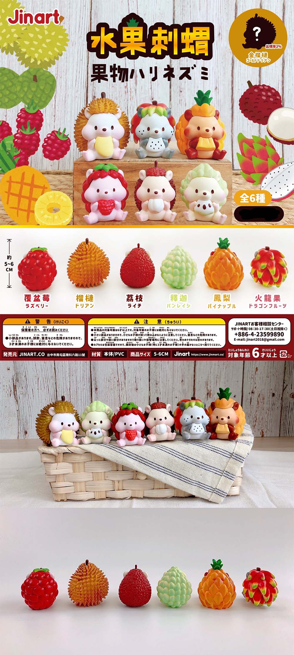 刺蝟 玩具 水果 刺蝟