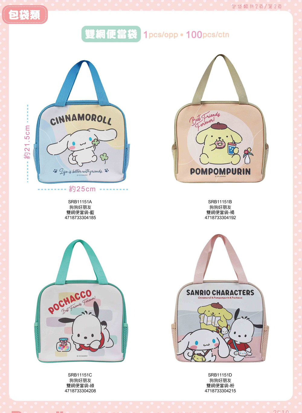 三麗鷗 大耳狗 三麗鷗 布丁狗 布丁狗 大耳狗