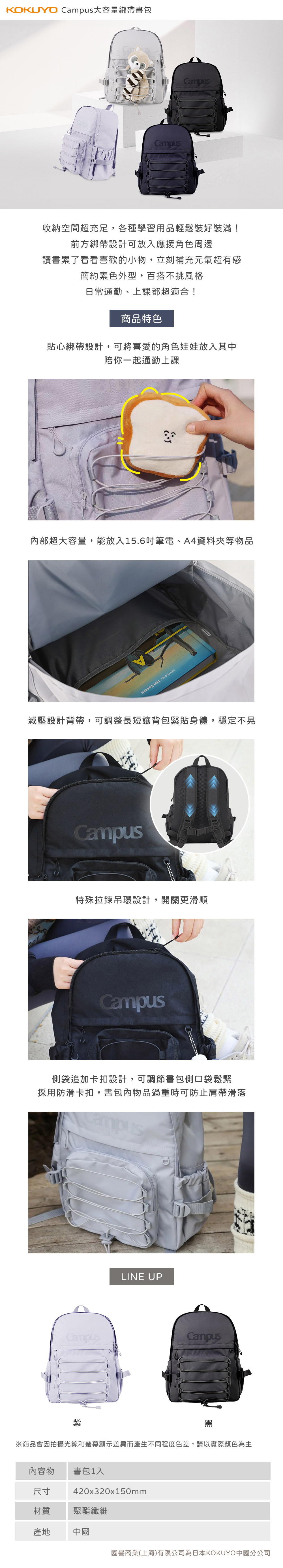 收納 KOKUYO KOKUYO Campus 拉鍊 收納