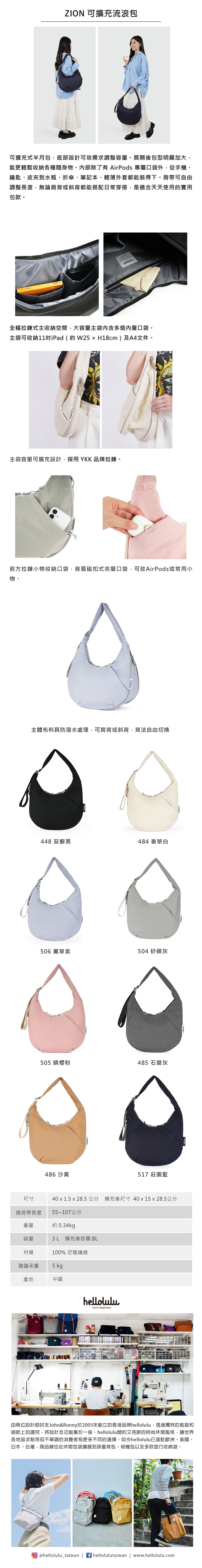 流浪包 hellolulu