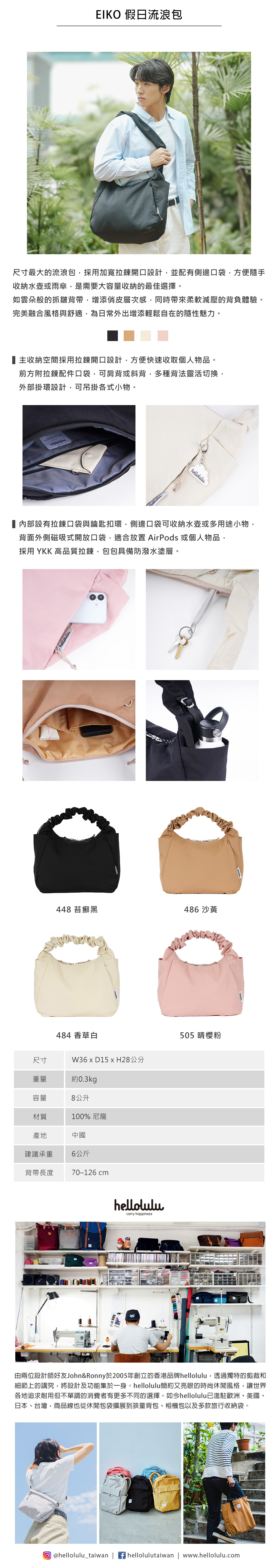 流浪包 hellolulu