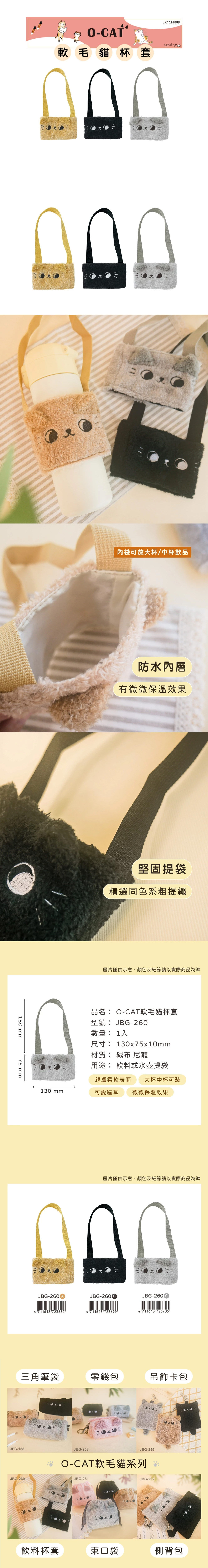 O Cat 貓 O Cat 黑色 黑色 貓