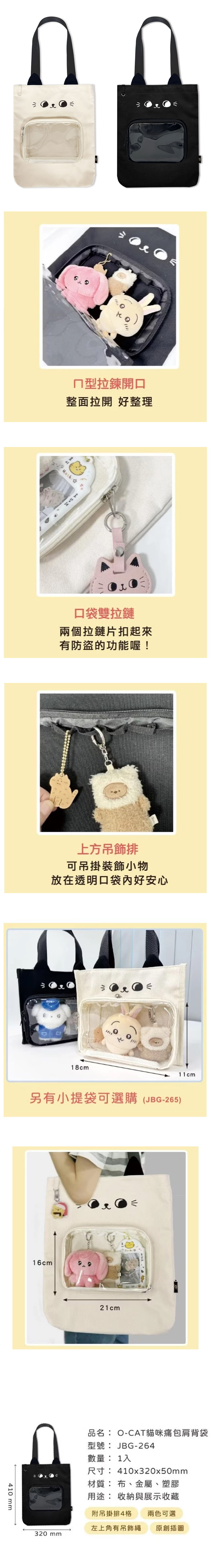 A4 黑色 A4 白色 O Cat 貓