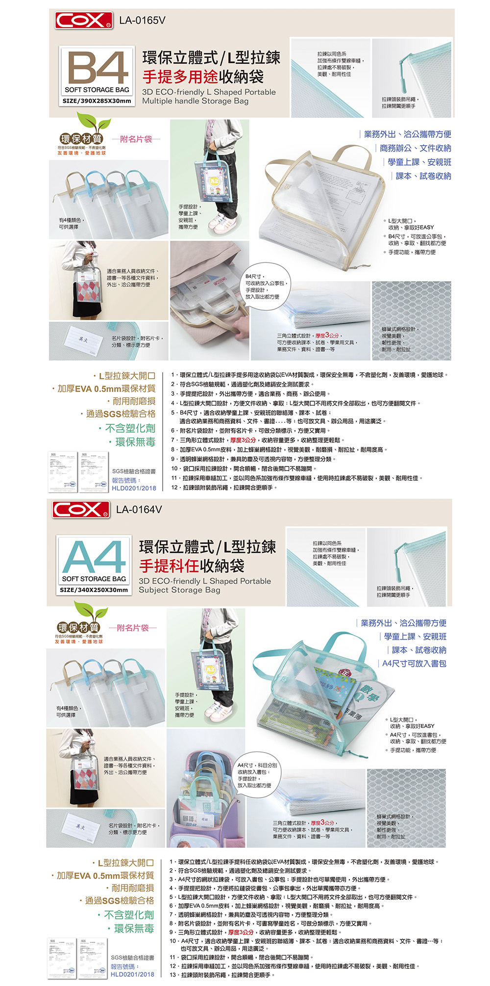 資料袋 環保材質 拉鍊 收納袋 拉鍊 資料袋