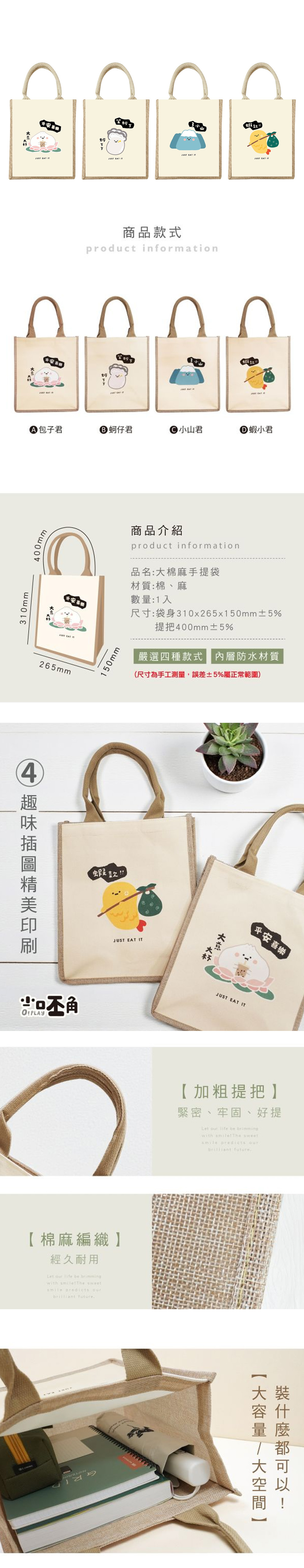 提袋 提把 提袋 小呸角