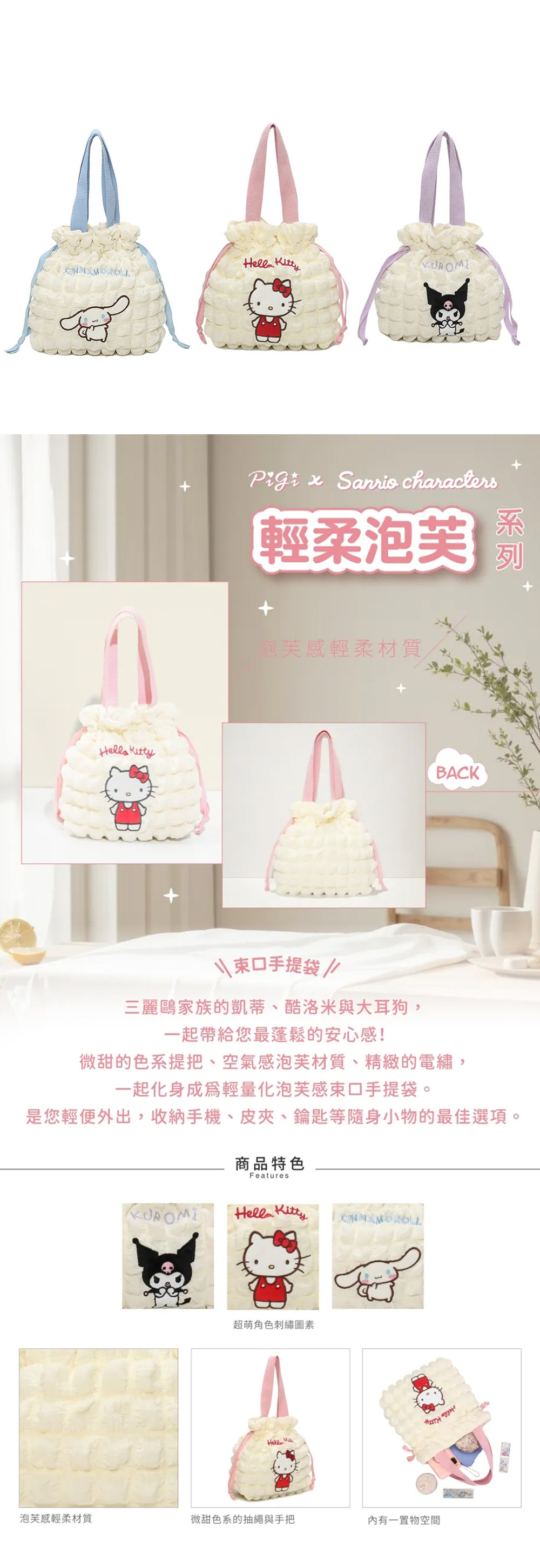 三麗鷗 酷洛米 三麗鷗 大耳狗 酷洛米 大耳狗