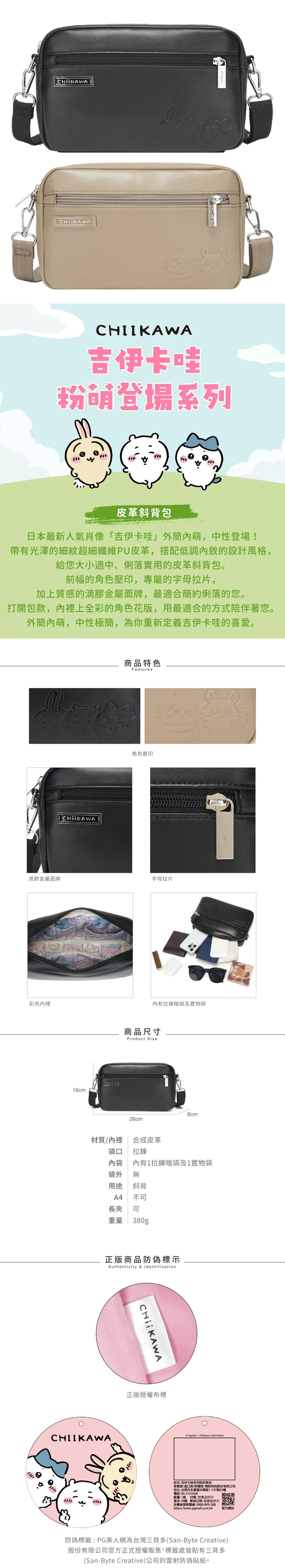 合成皮 吉伊卡哇 皮革 吉伊卡哇