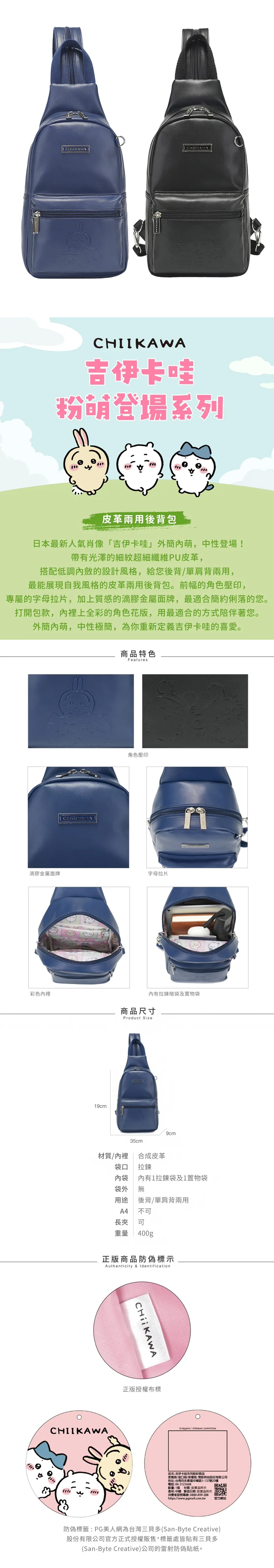 合成皮 吉伊卡哇 皮革 吉伊卡哇