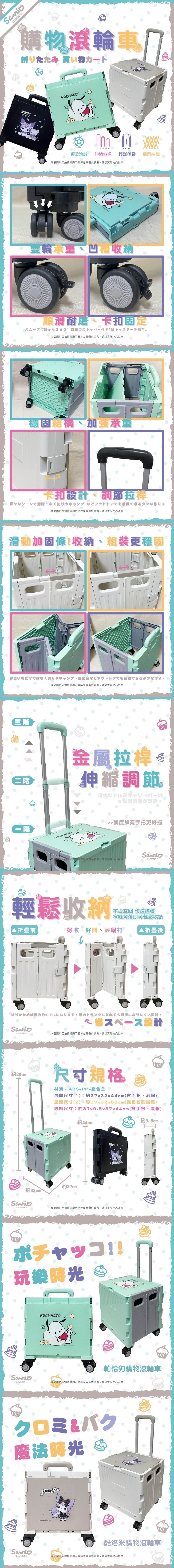 母親節 禮物 三麗鷗 酷洛米 酷洛米 帕恰狗
