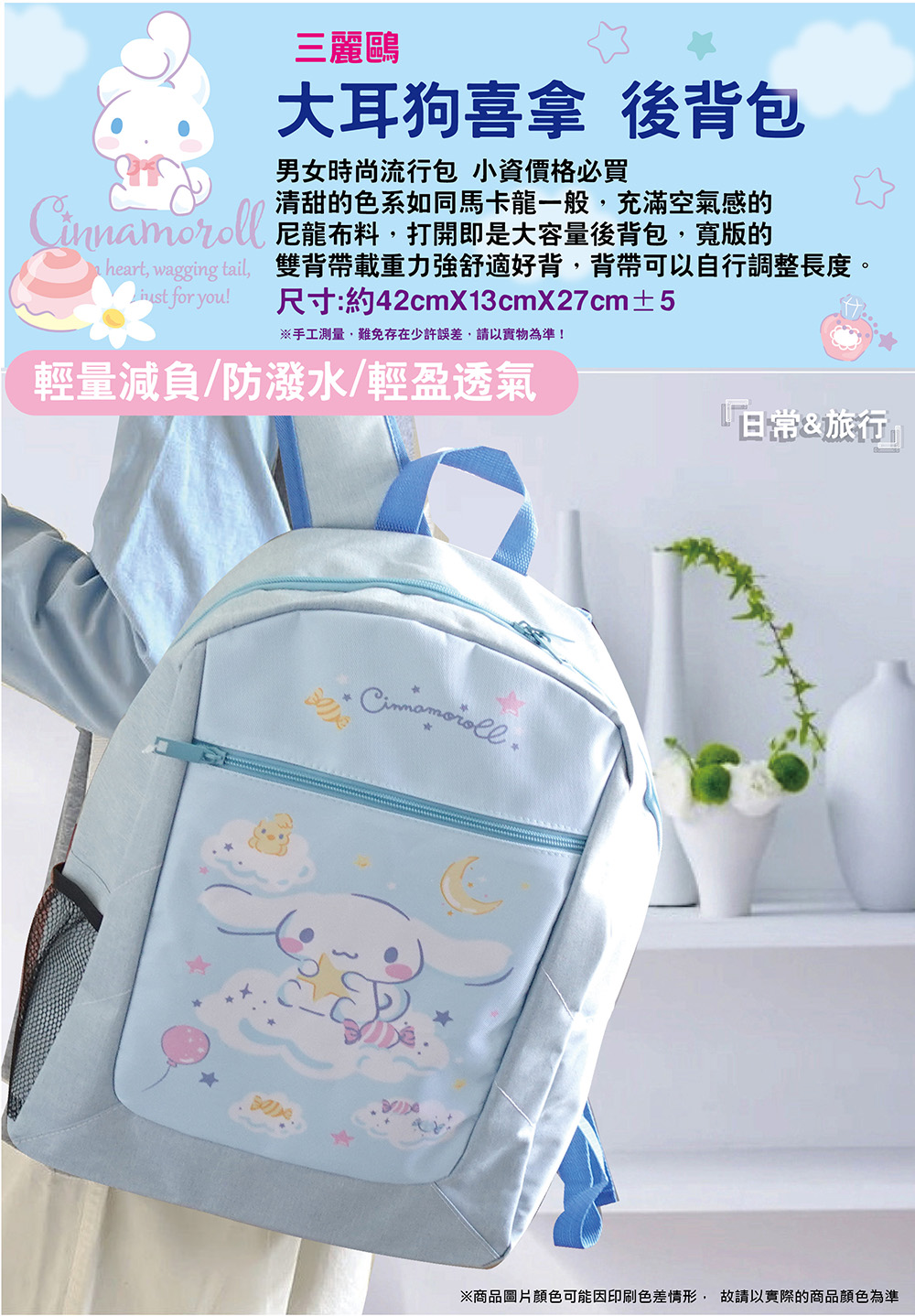 防潑水 透氣 防潑水 後背包 防潑水 大耳狗