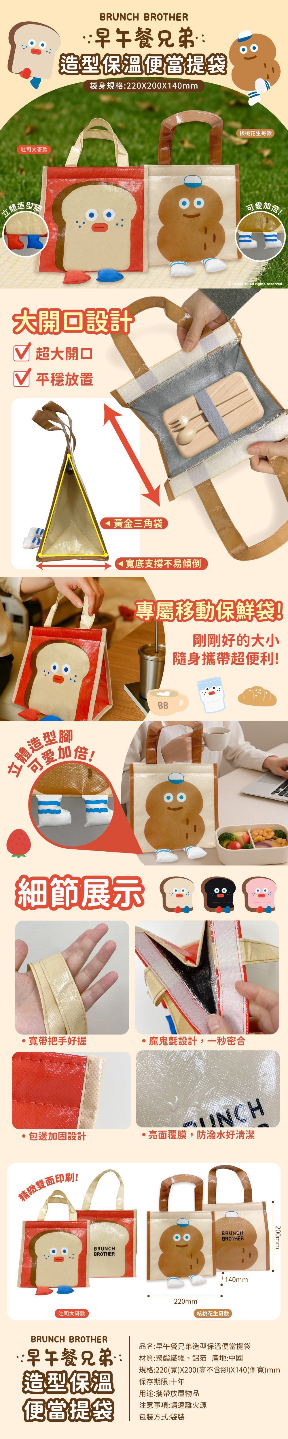 鋁箔 保溫 便當袋 鋁箔 早午餐兄弟 Brunch Brother