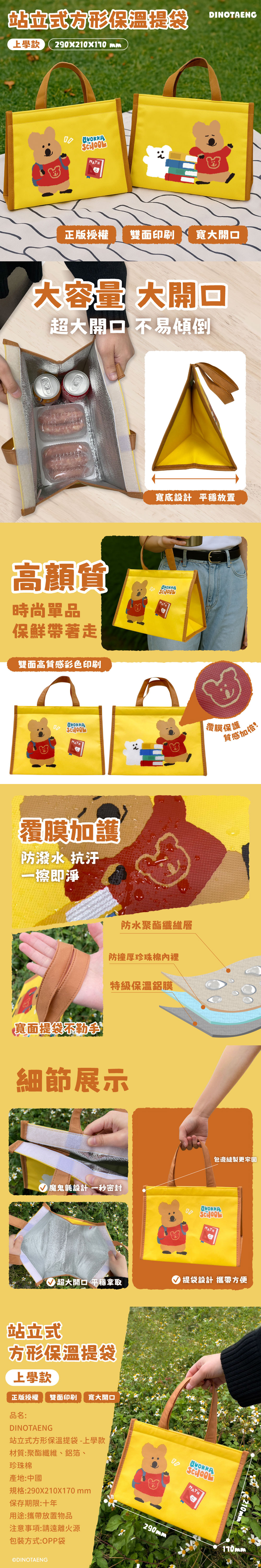 鋁箔 保溫 鋁箔 袋鼠 保溫 袋鼠