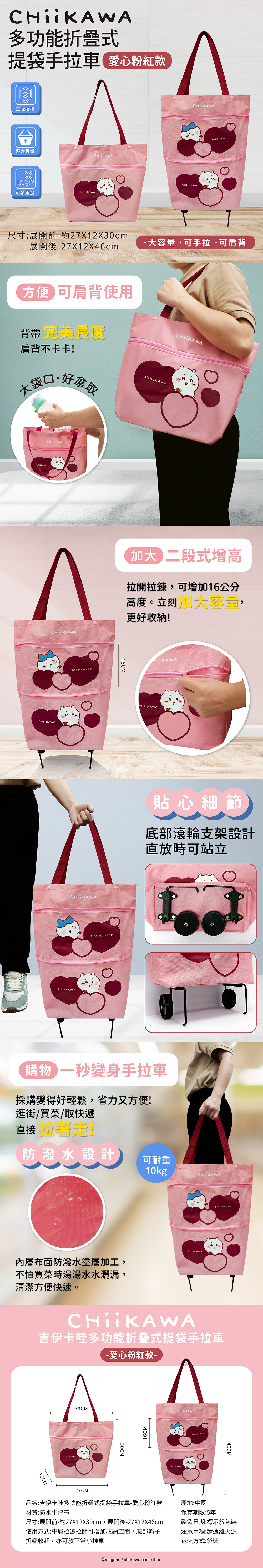 吉伊卡哇 提袋