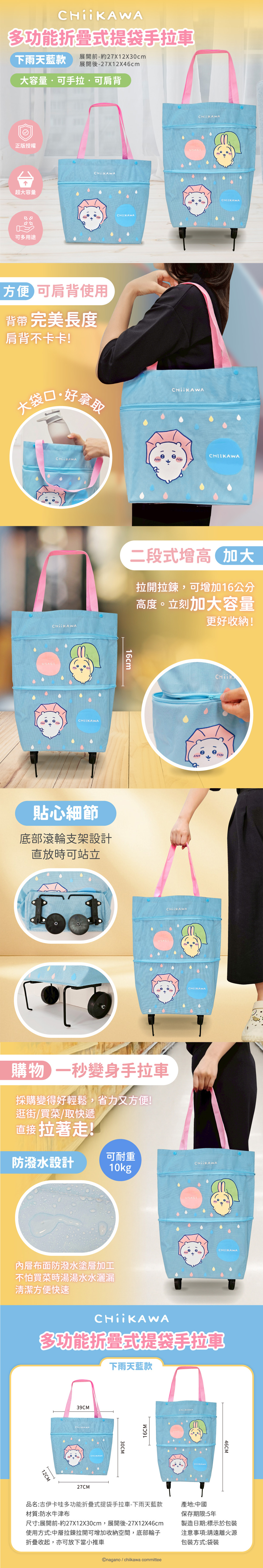 吉伊卡哇 提袋