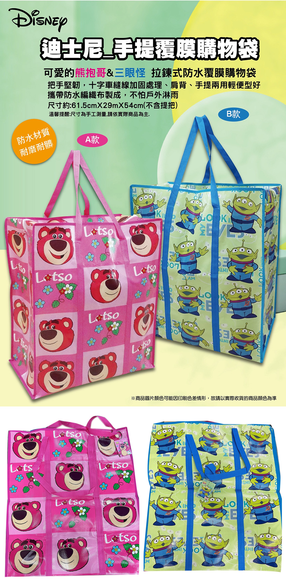 迪士尼 三眼怪 迪士尼 熊抱哥