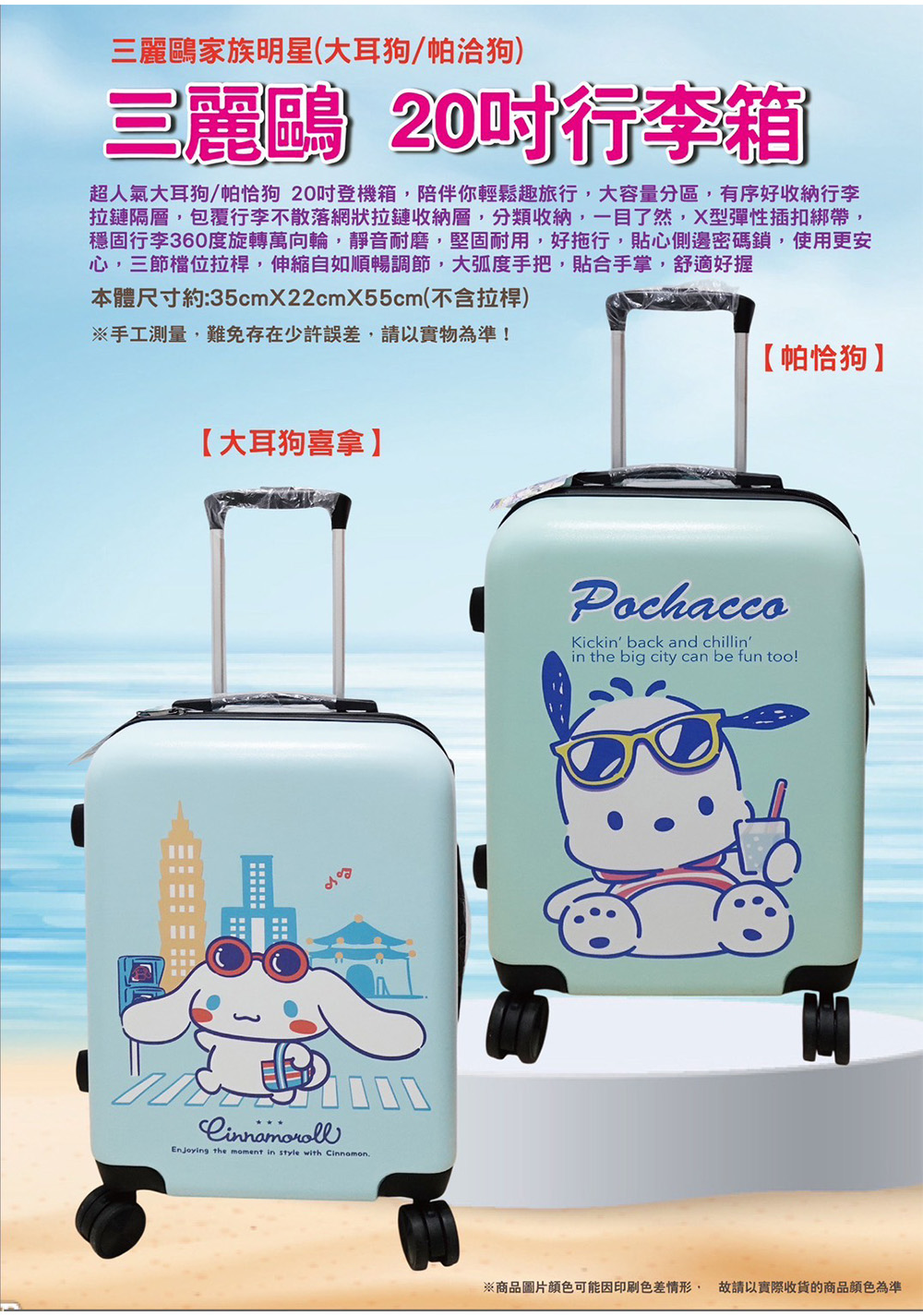 三麗鷗 大耳狗 三麗鷗 帕恰狗 大容量 收納
