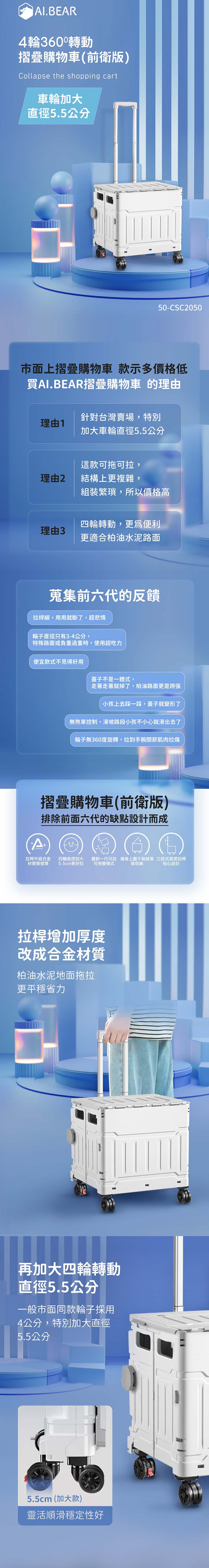 母親節 禮物 摺疊 購物車 購物車 母親節
