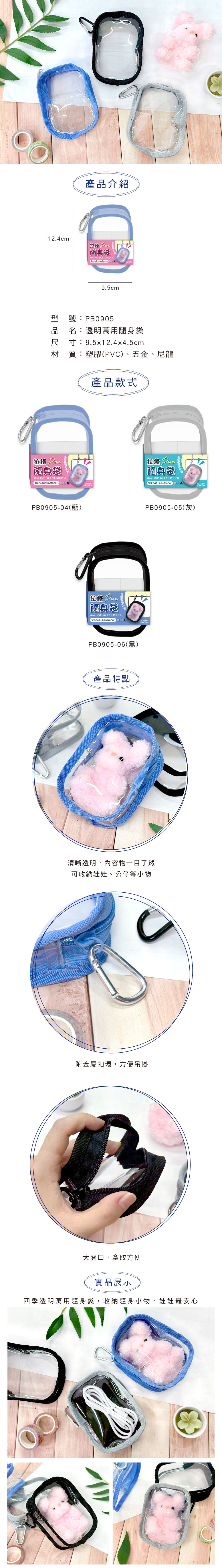 透明 藍色 透明 黑色 收納 藍色