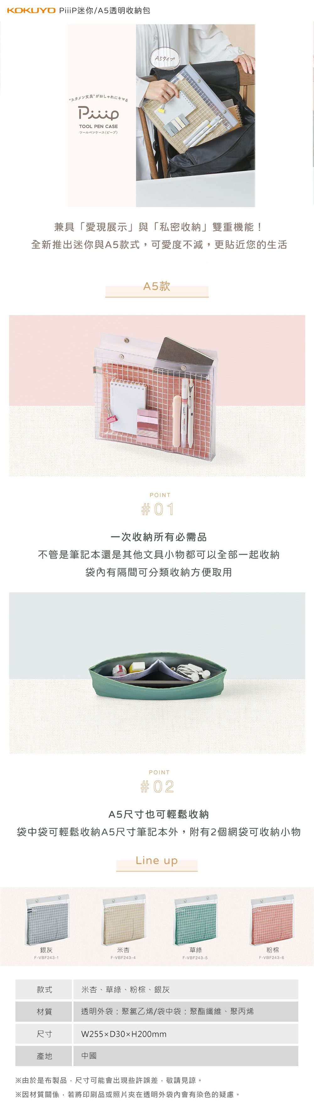 透明 化妝包 透明 零錢包 透明 收納包