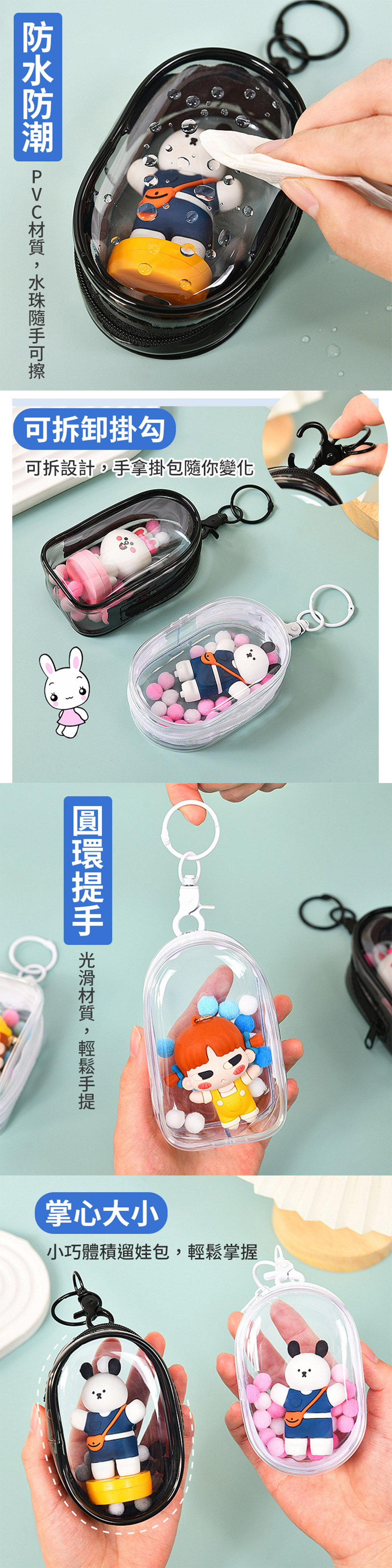 娃包 10cm