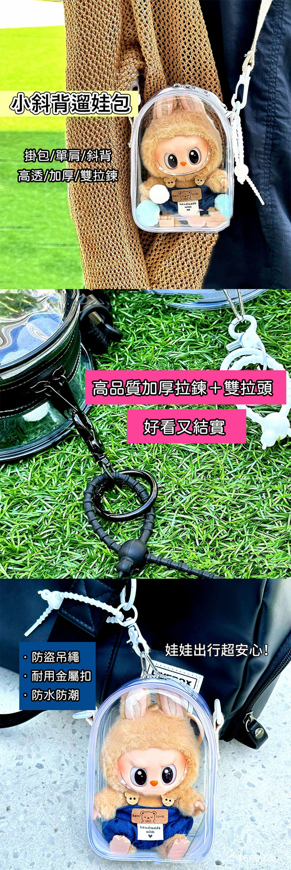 單肩 斜背