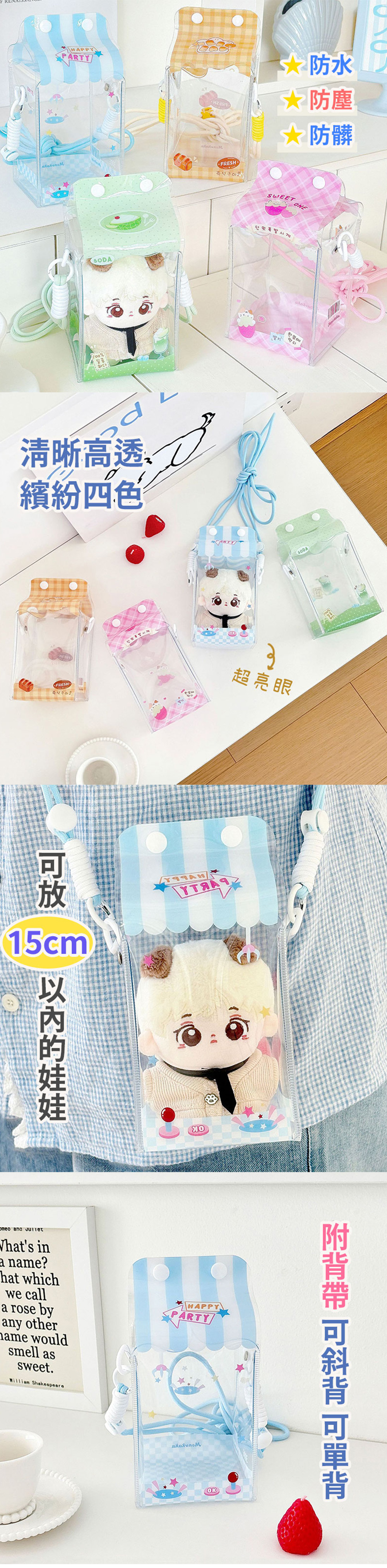 防塵 防水