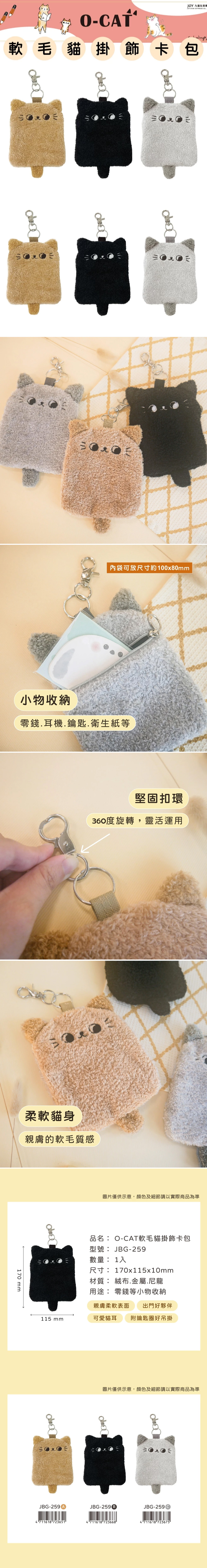 O Cat 貓 O Cat 黑色 黑色 貓