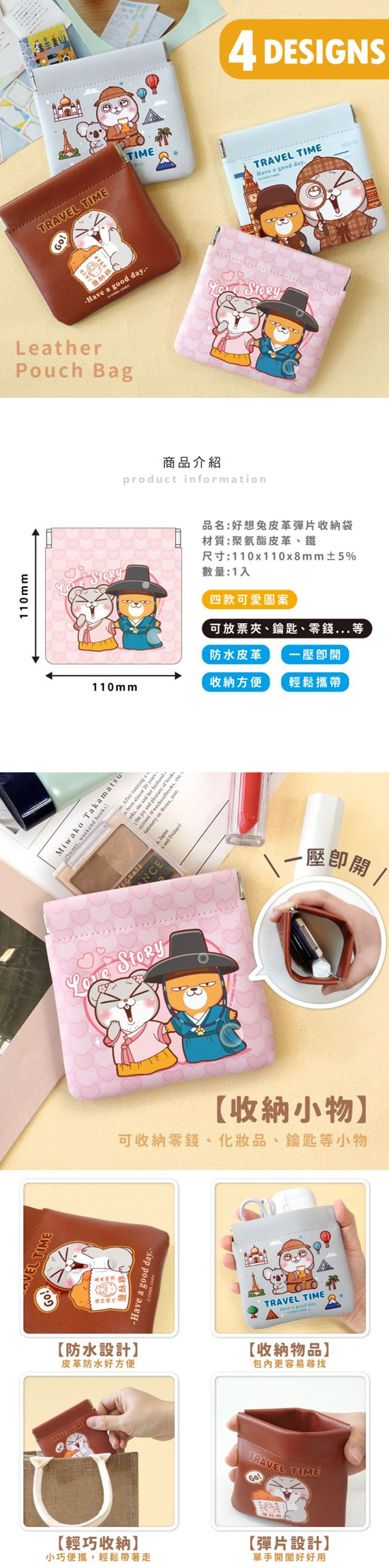 彈片 皮革