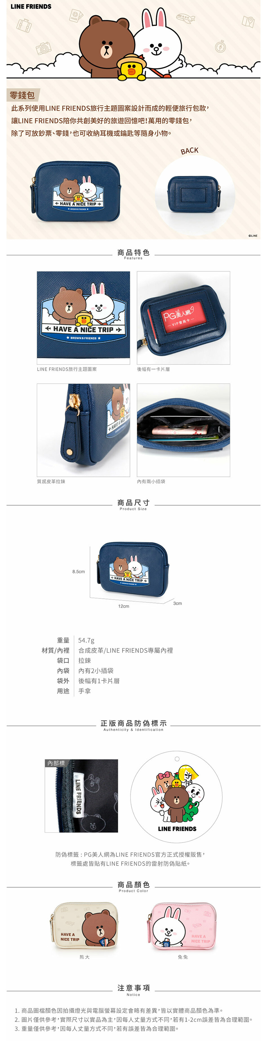 錢包 卡通 卡通 零錢包 LINE FRIENDS 卡通