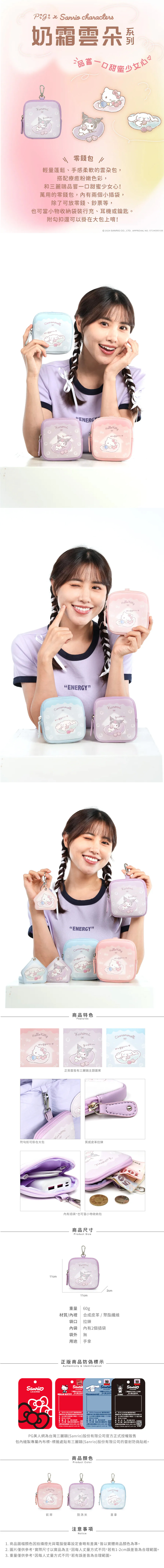 三麗鷗 酷洛米 三麗鷗 大耳狗 皮革 酷洛米