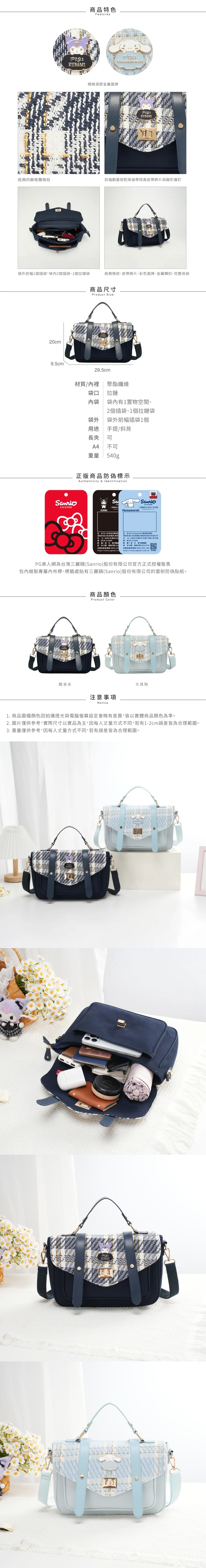 提把 大耳狗 提把 酷洛米 收納 大耳狗