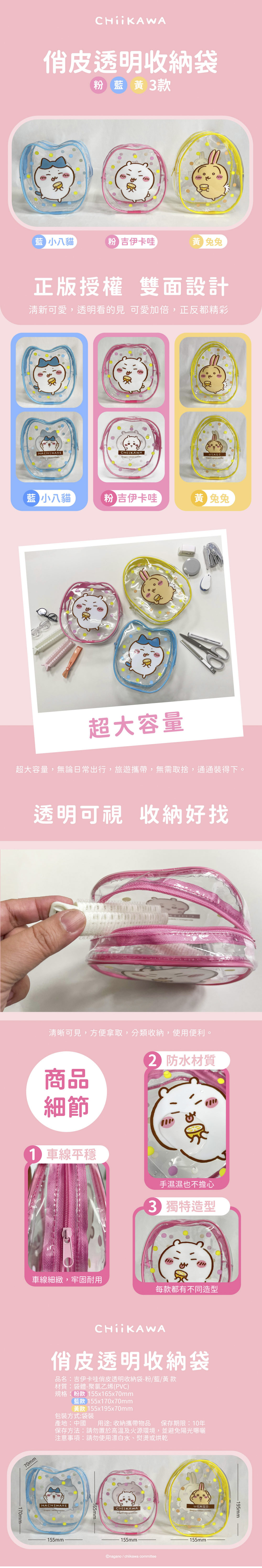 透明 藍色 藍色 卡通 粉紅色 卡通