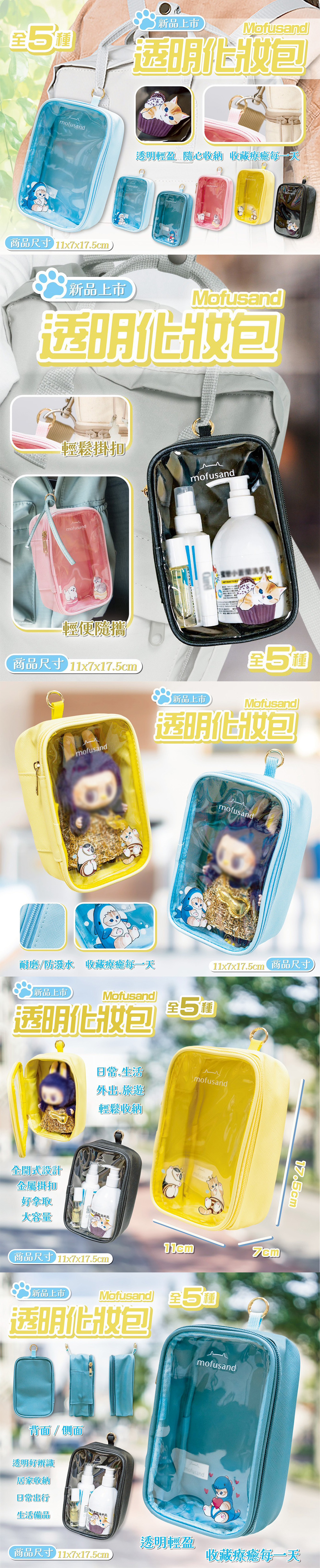 透明 收納 收納包 防潑水 防潑水 耐磨